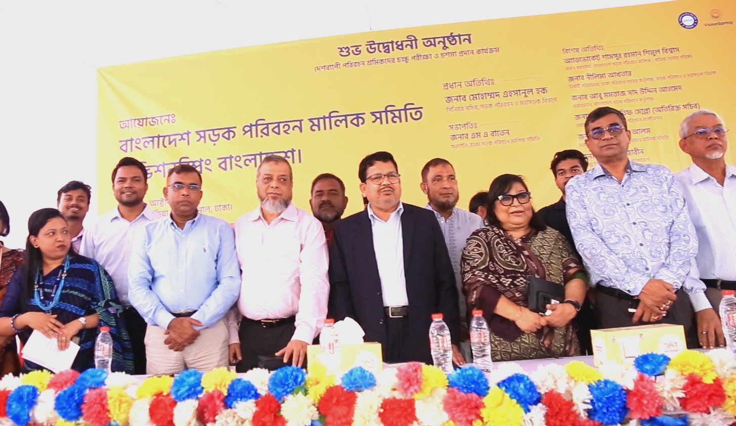 ভিশনস্প্রিং-এর ‘পরিষ্কার দৃষ্টি, নিরাপদ সড়ক’ শীর্ষক কর্মসূচীর উদ্বোধন