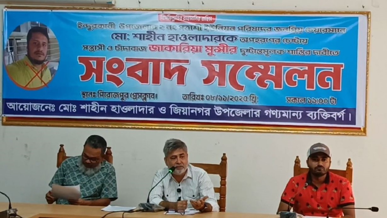 নিজের নিরাপত্তা দাবি ও অপপ্রচারের বিরুদ্ধে ইউপি চেয়ারম্যানের সংবাদ সম্মেলন